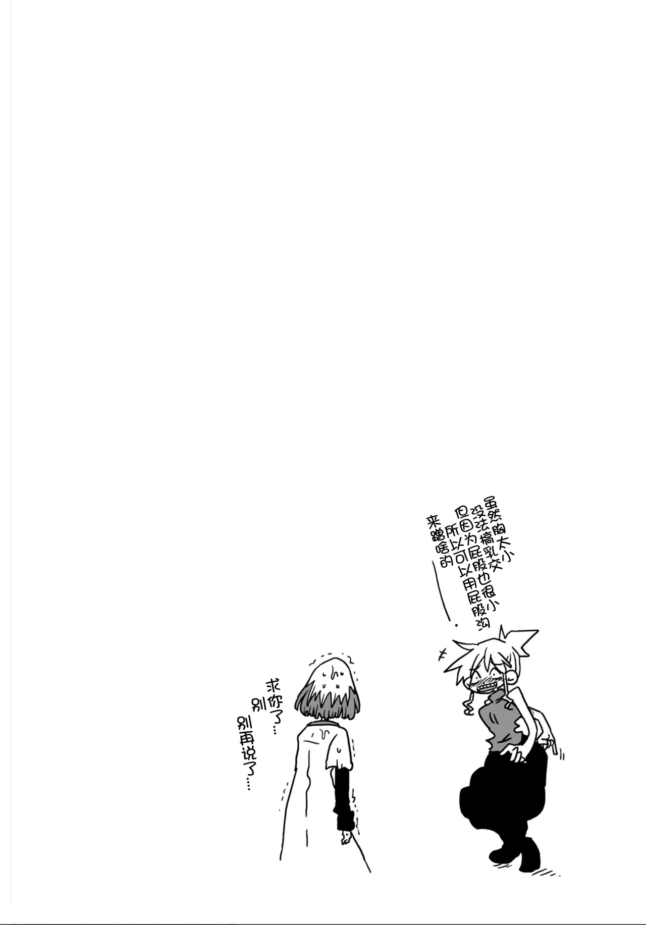 Page 106 of [Amahara] 33-sai Dokushin Onna Kishi Taichou (4) | 33歲單身女騎士隊長。(04) 全 [Chinese] [zxycat2个人汉化]