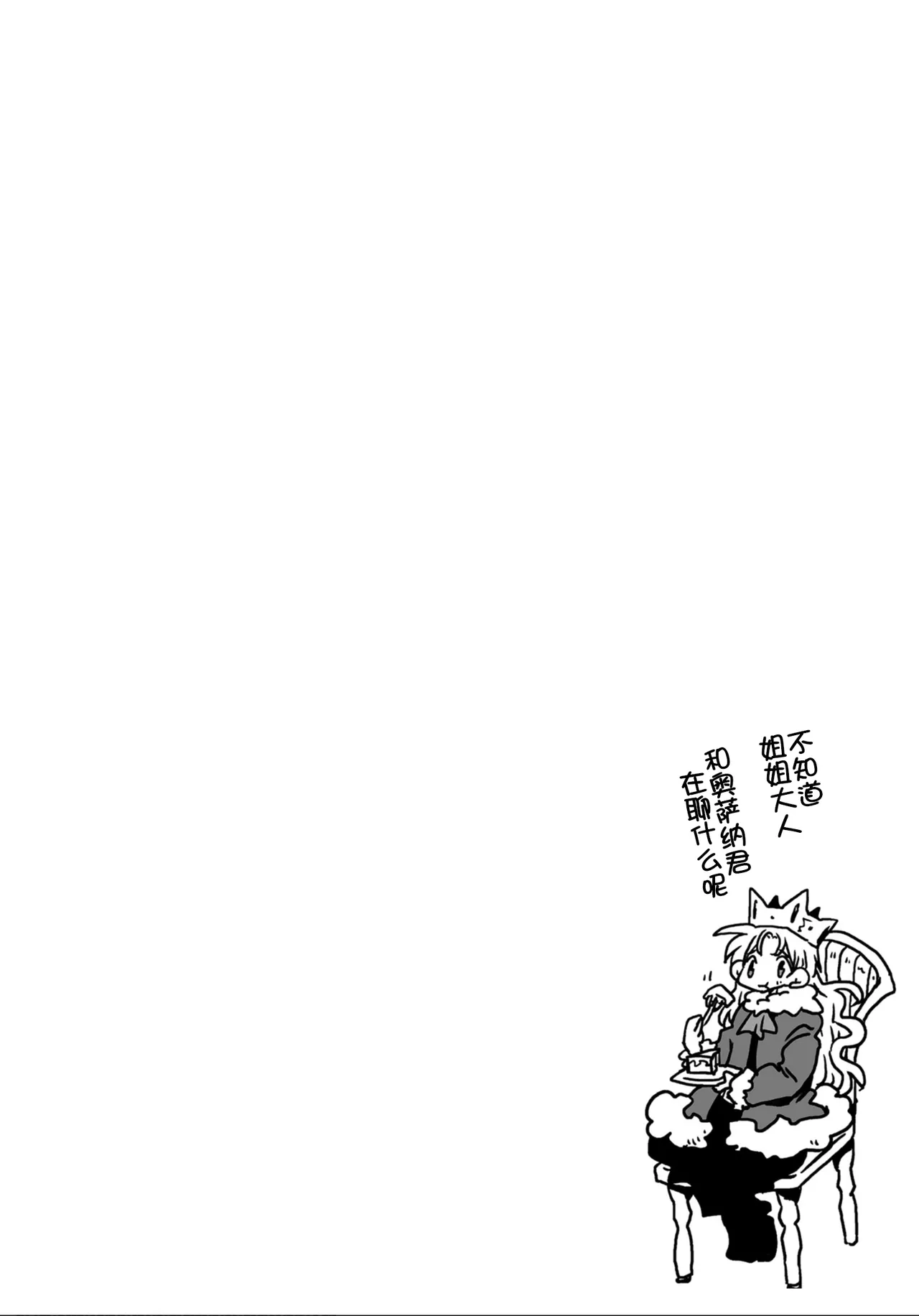 Page 148 of [Amahara] 33-sai Dokushin Onna Kishi Taichou (4) | 33歲單身女騎士隊長。(04) 全 [Chinese] [zxycat2个人汉化]
