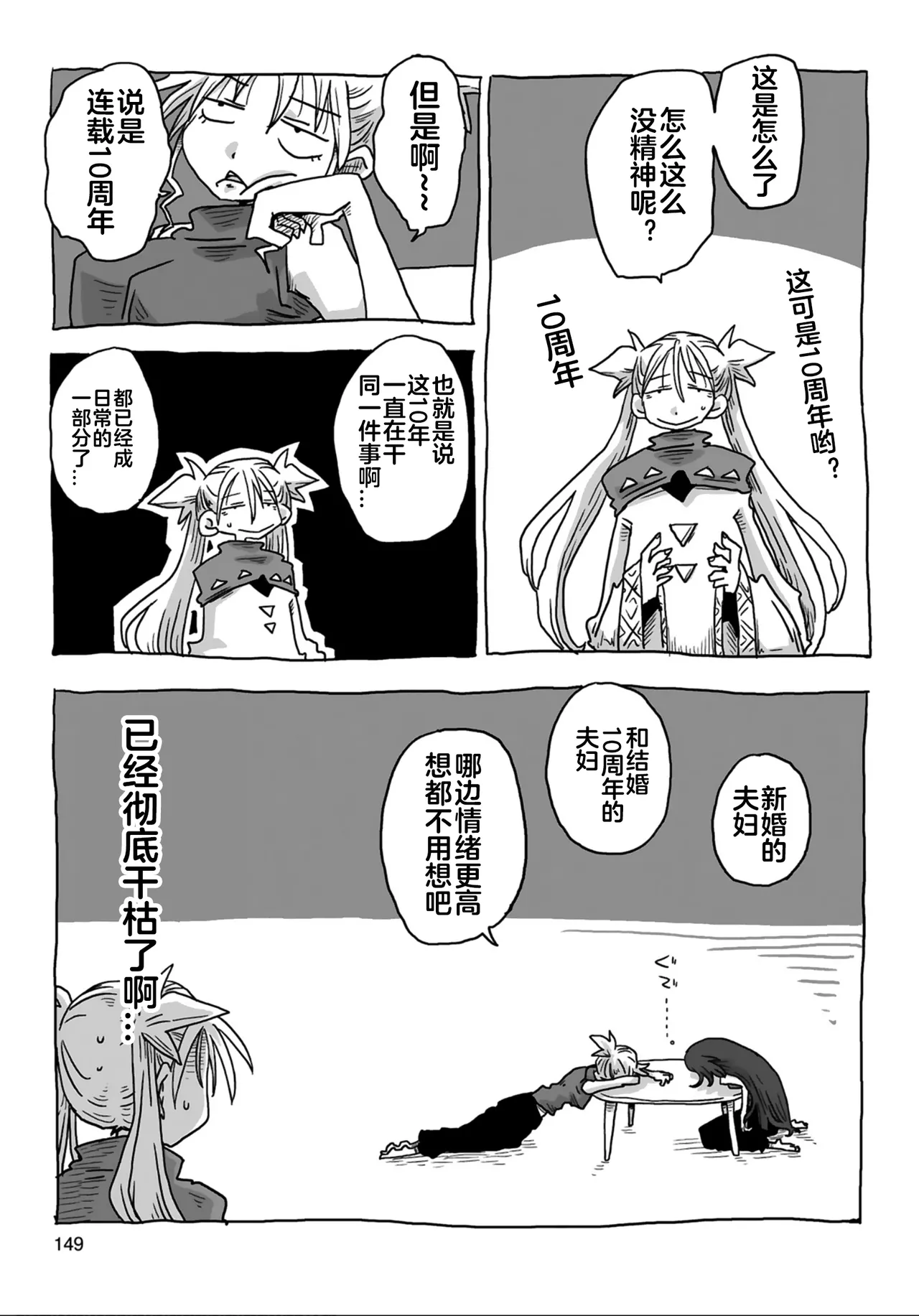 Page 151 of [Amahara] 33-sai Dokushin Onna Kishi Taichou (4) | 33歲單身女騎士隊長。(04) 全 [Chinese] [zxycat2个人汉化]