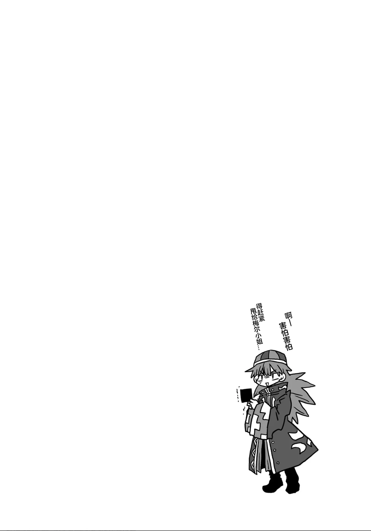 Page 36 of [Amahara] 33-sai Dokushin Onna Kishi Taichou (4) | 33歲單身女騎士隊長。(04) 全 [Chinese] [zxycat2个人汉化]