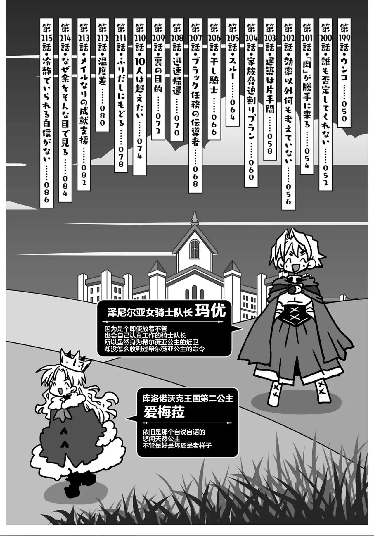 Page 6 of [Amahara] 33-sai Dokushin Onna Kishi Taichou (4) | 33歲單身女騎士隊長。(04) 全 [Chinese] [zxycat2个人汉化]