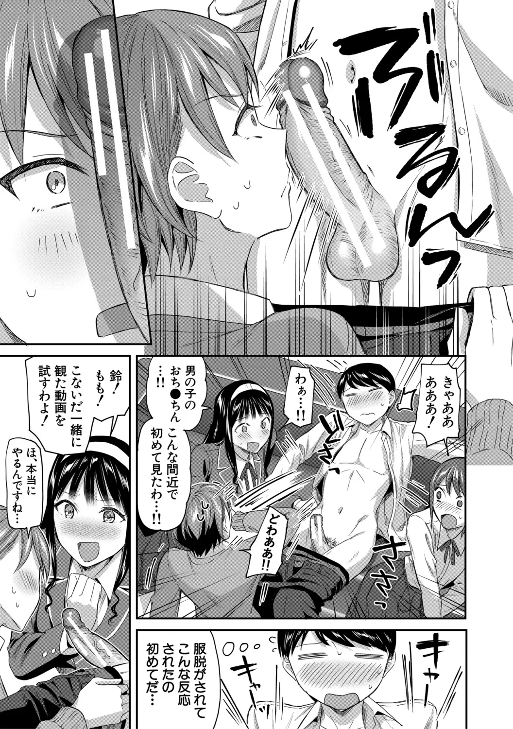 Page 167 of [Kuguri Oimo] Toshoshitsu no Harem, Seitokai mo Sensei mo! - Harem in the Library. The student body president and teacher join in the orgy of sex. [Digital]