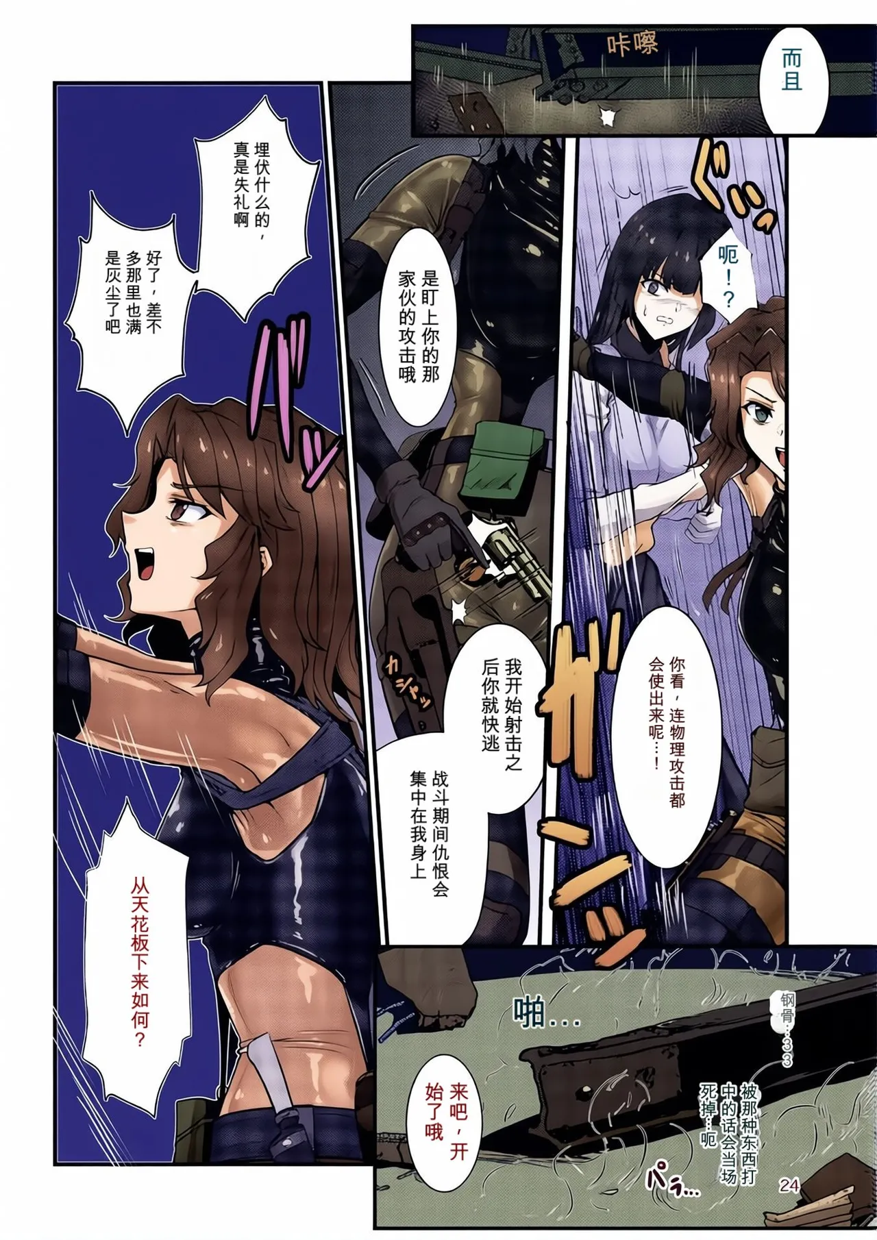 Page 23 of [Black lacquer (黒漆)] 祓い屋のアカリさん [DL版]