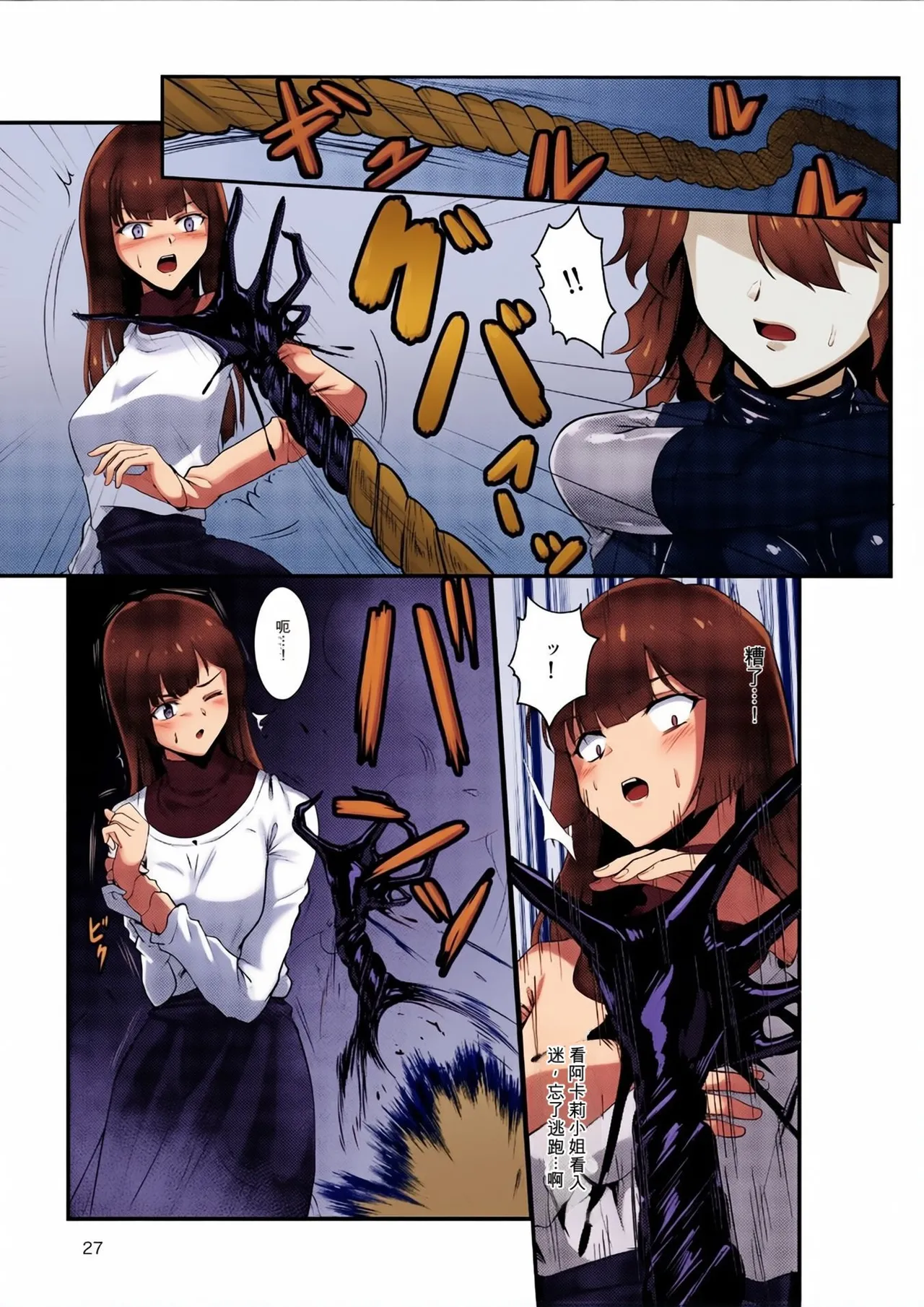 Page 26 of [Black lacquer (黒漆)] 祓い屋のアカリさん [DL版]