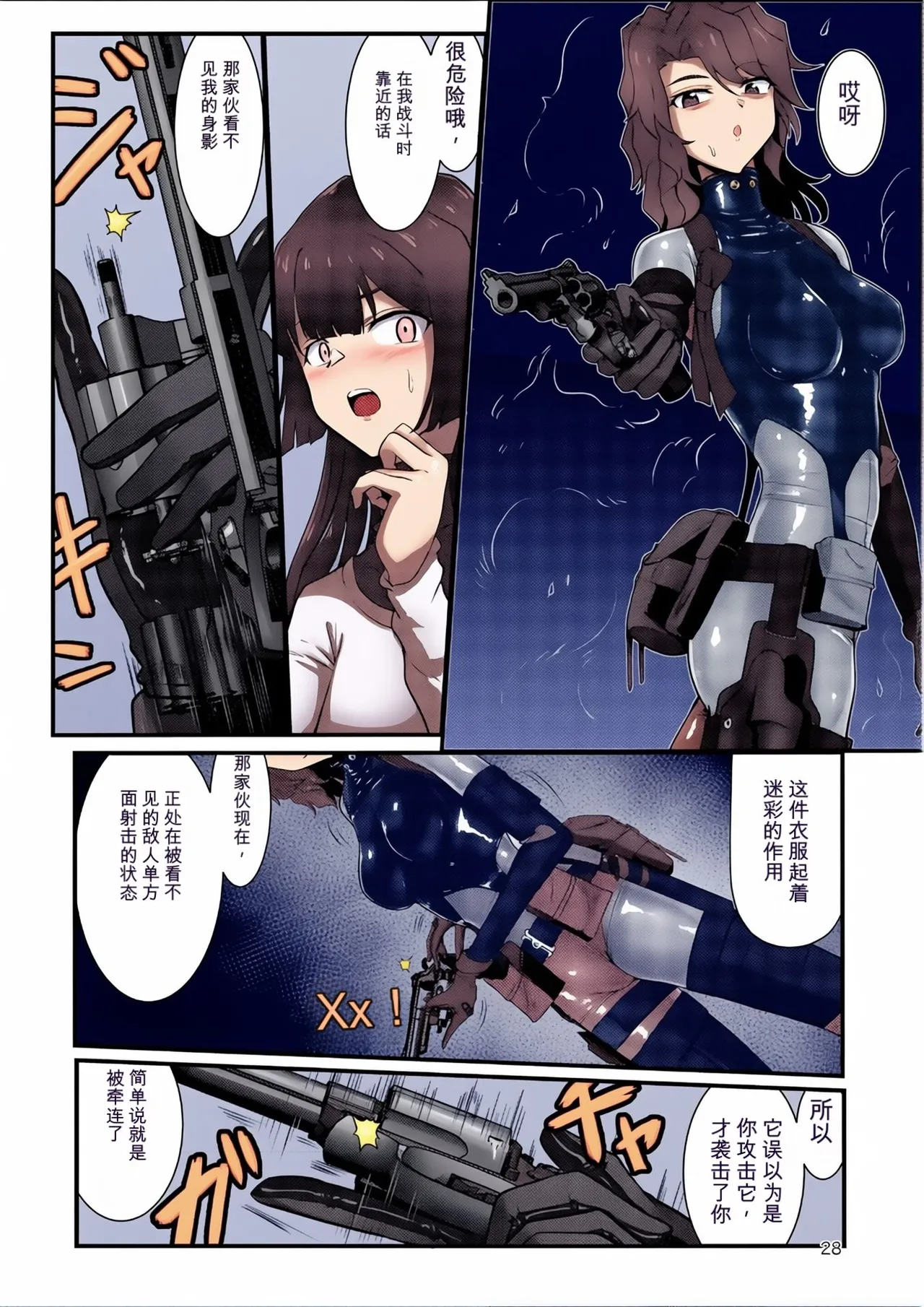 Page 27 of [Black lacquer (黒漆)] 祓い屋のアカリさん [DL版]