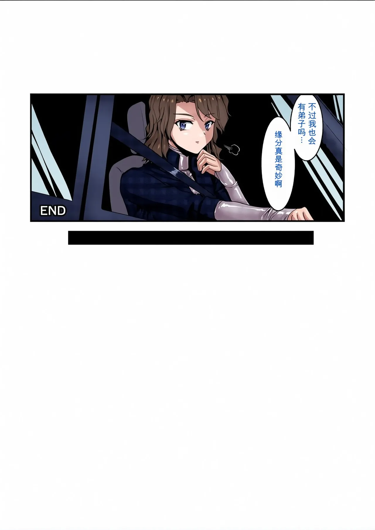 Page 33 of [Black lacquer (黒漆)] 祓い屋のアカリさん [DL版]
