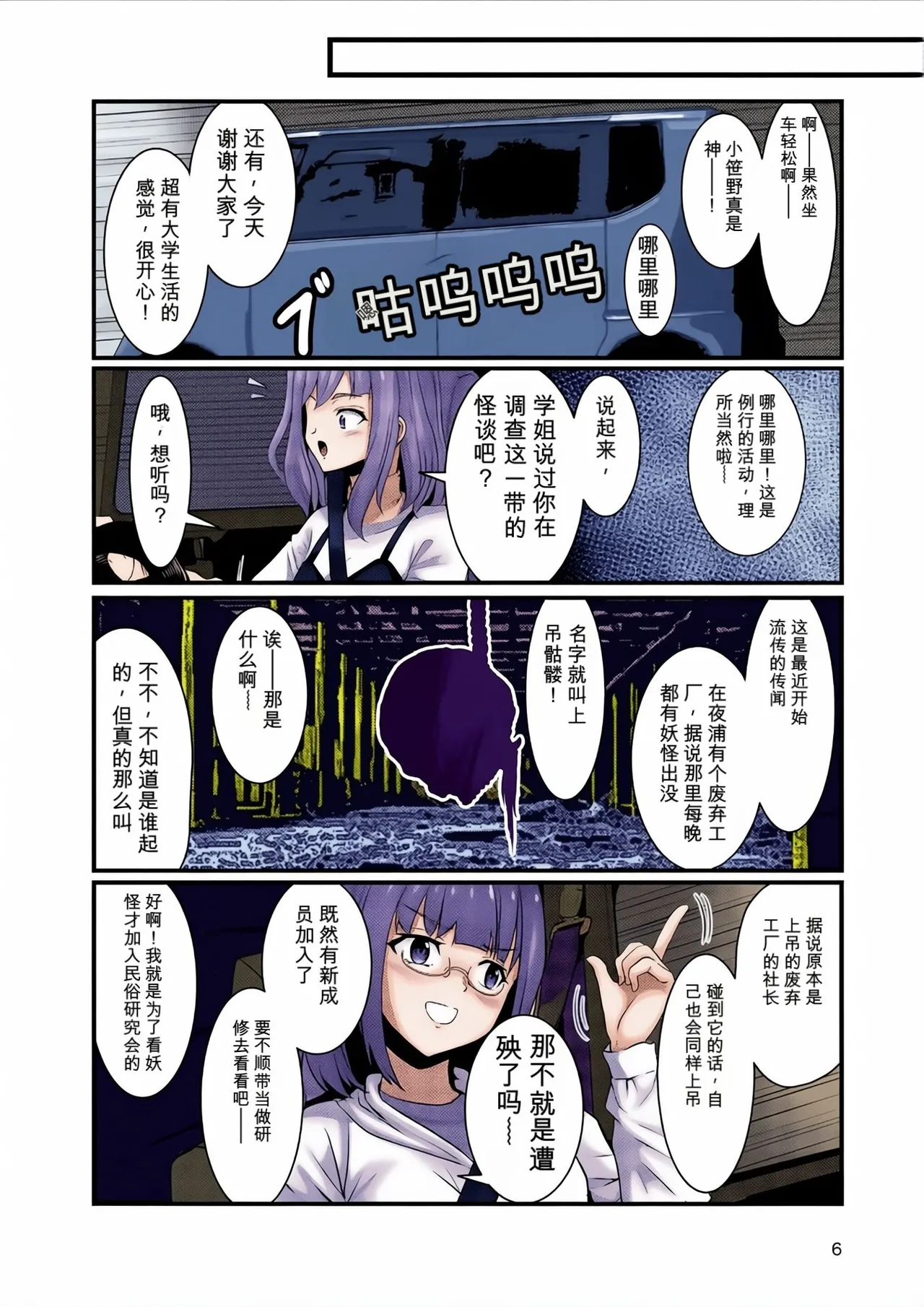 Page 5 of [Black lacquer (黒漆)] 祓い屋のアカリさん [DL版]