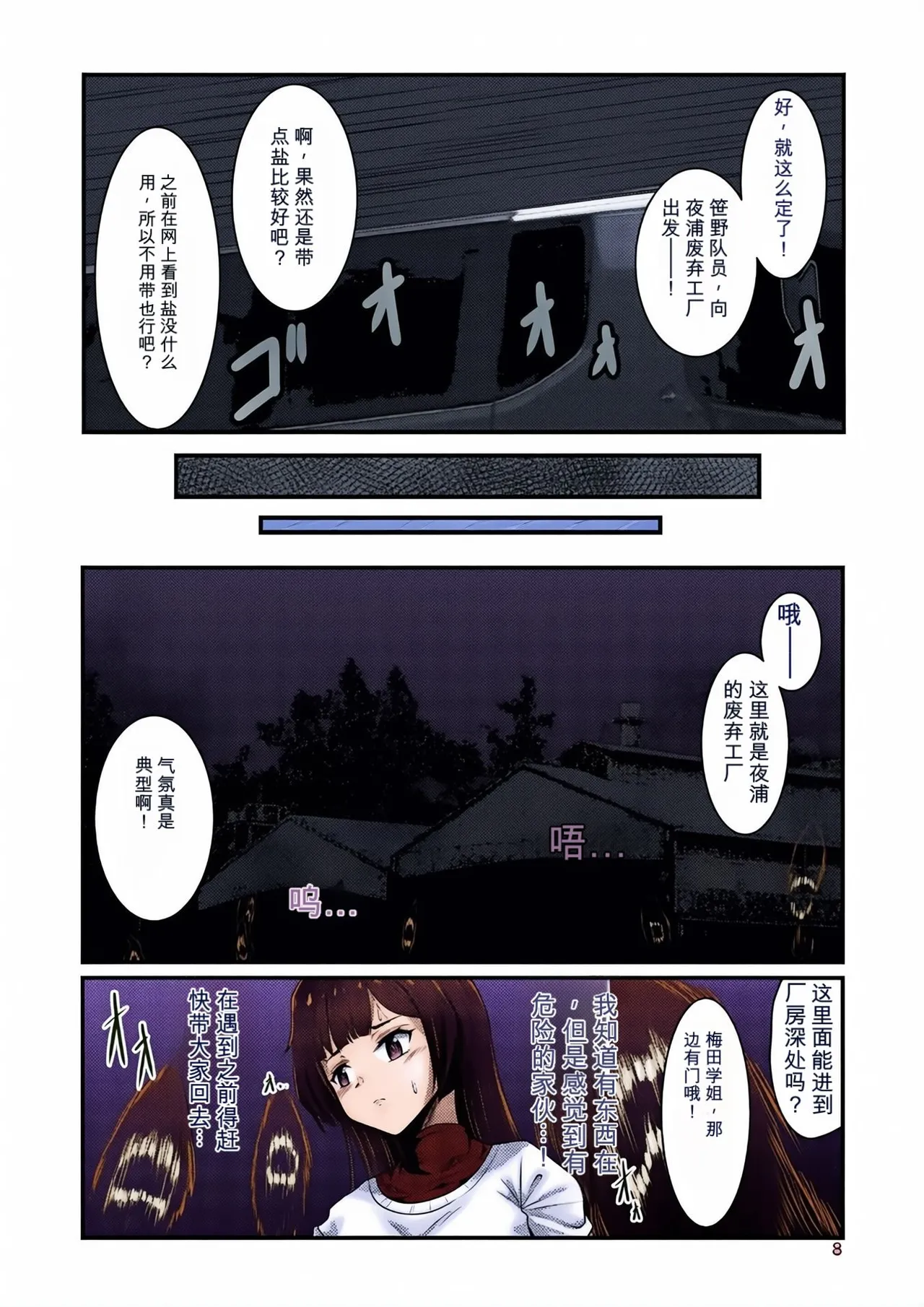 Page 7 of [Black lacquer (黒漆)] 祓い屋のアカリさん [DL版]