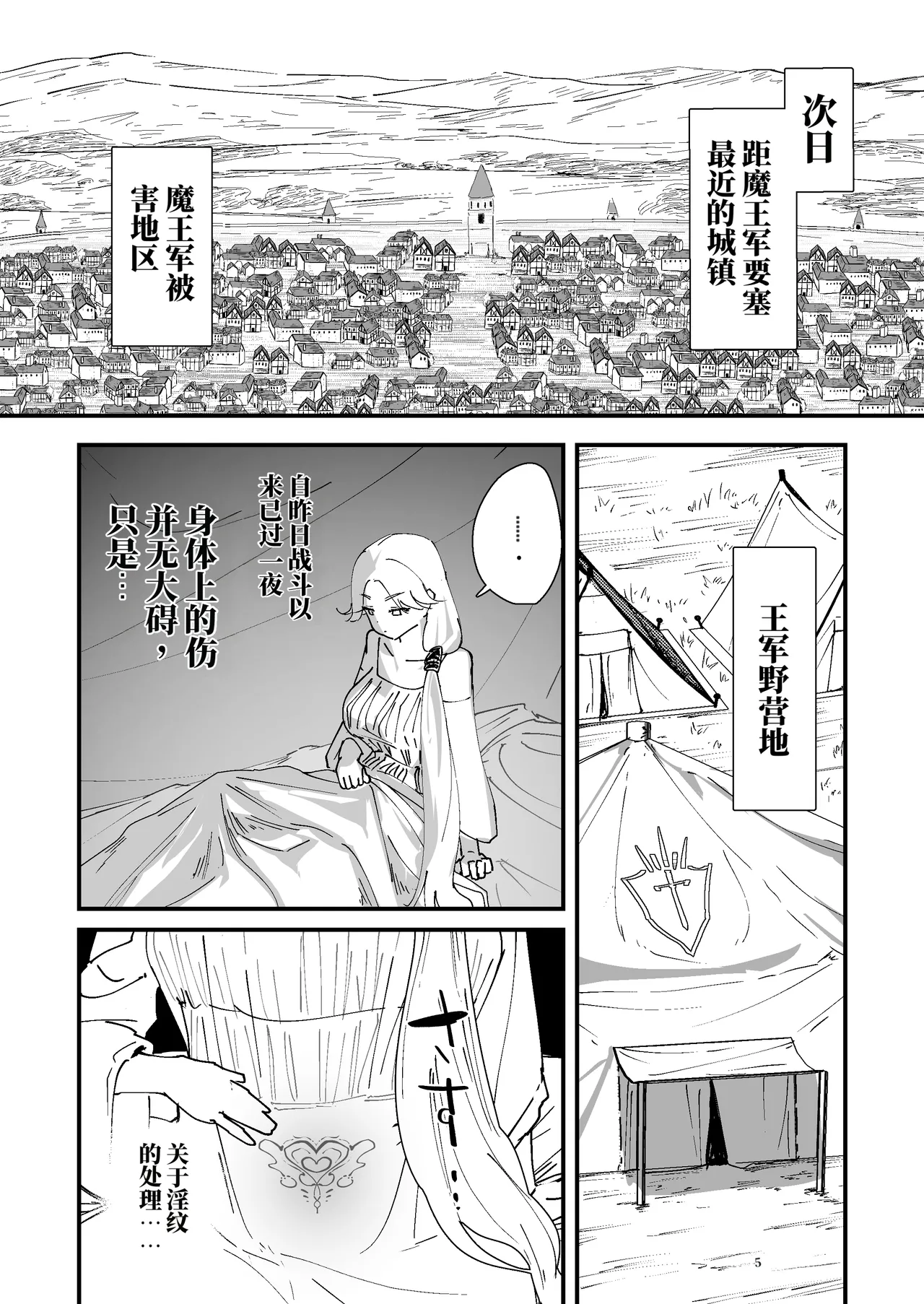 Page 21 of [なだゆい] 我的肛门才不弱呢！！ ～女骑士大人向肛门果冻屈服之前……～ （AI翻）