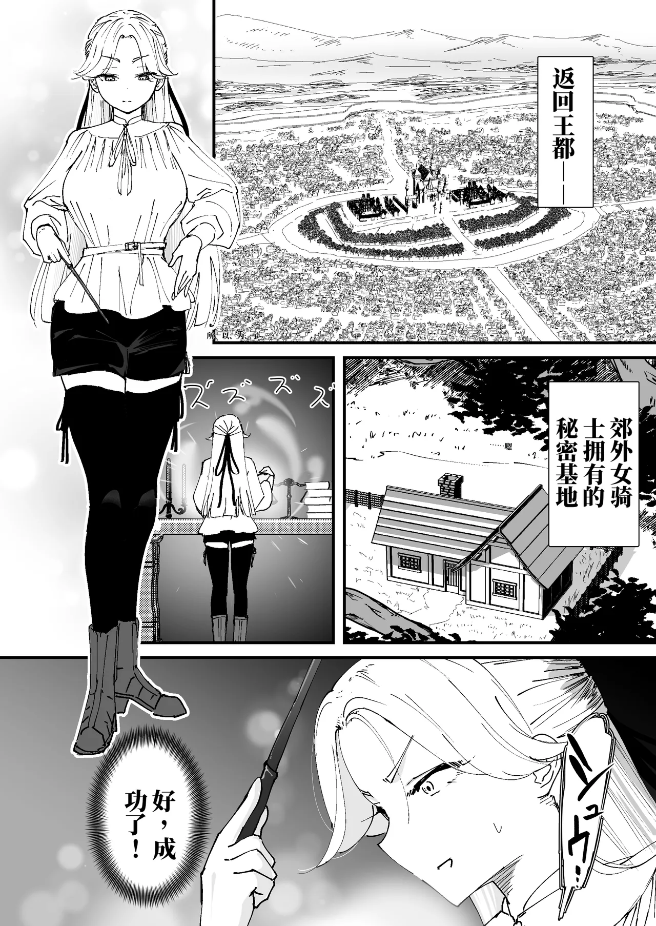 Page 28 of [なだゆい] 我的肛门才不弱呢！！ ～女骑士大人向肛门果冻屈服之前……～ （AI翻）