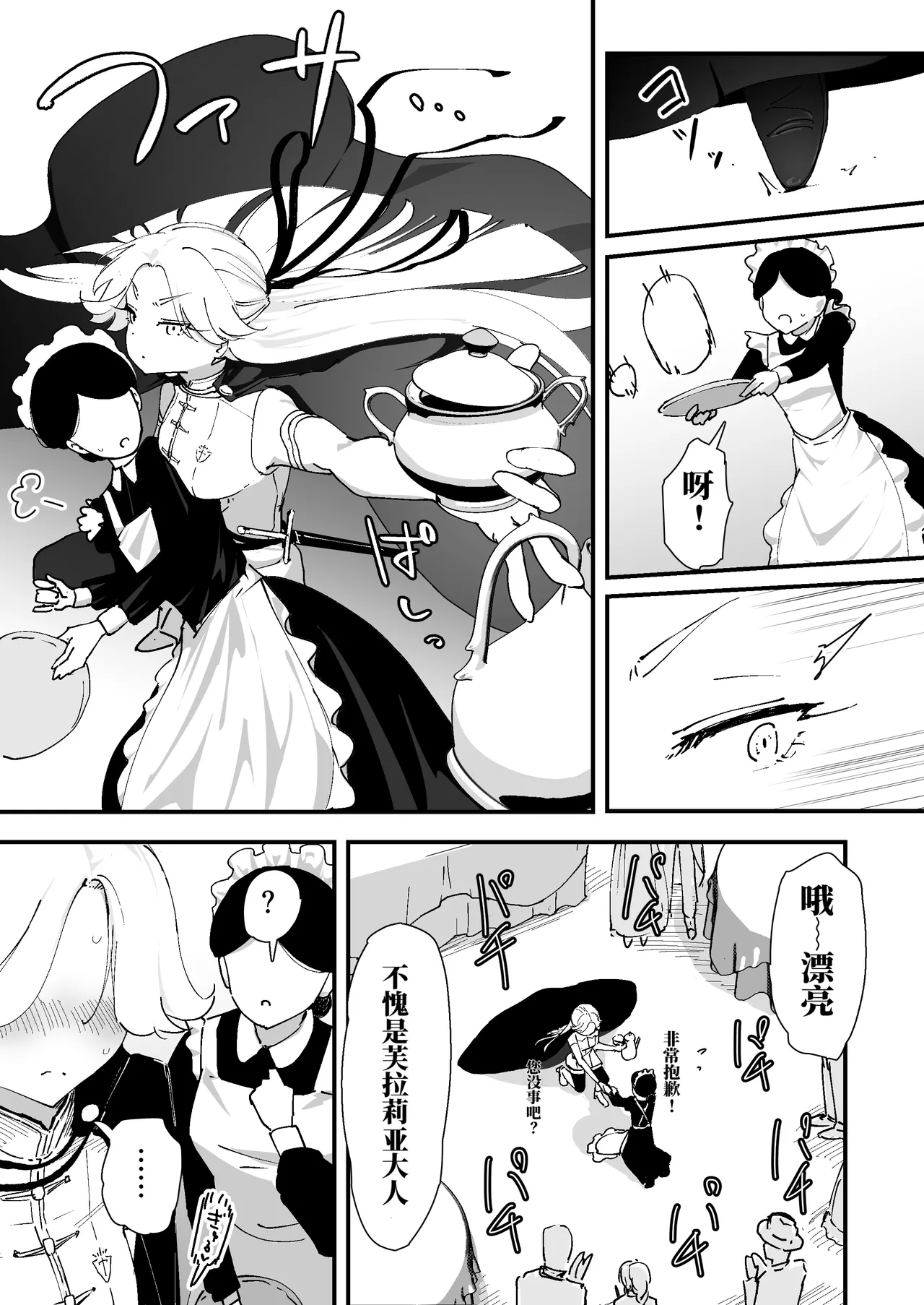 Page 32 of [なだゆい] 我的肛门才不弱呢！！ ～女骑士大人向肛门果冻屈服之前……～ （AI翻）