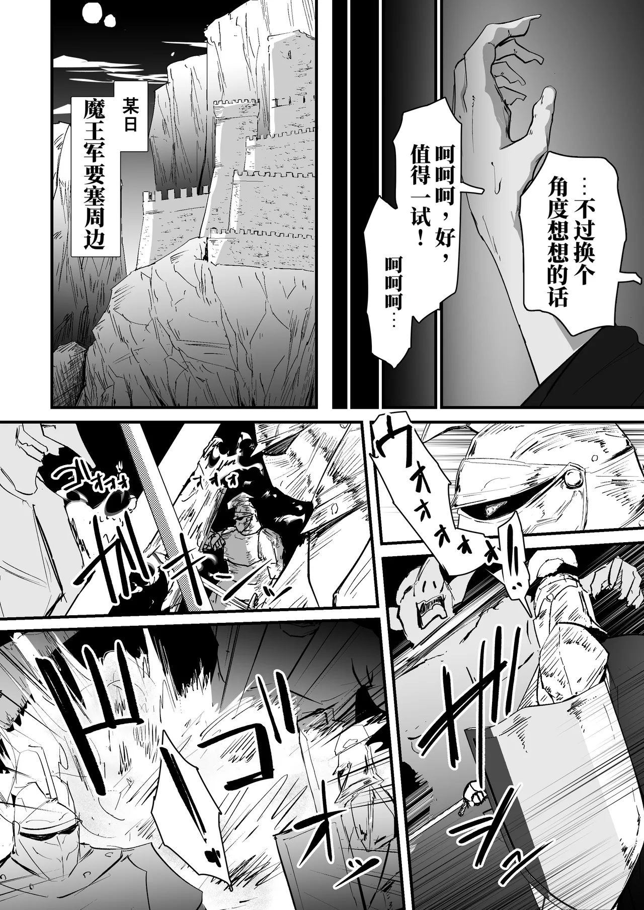 Page 4 of [なだゆい] 我的肛门才不弱呢！！ ～女骑士大人向肛门果冻屈服之前……～ （AI翻）