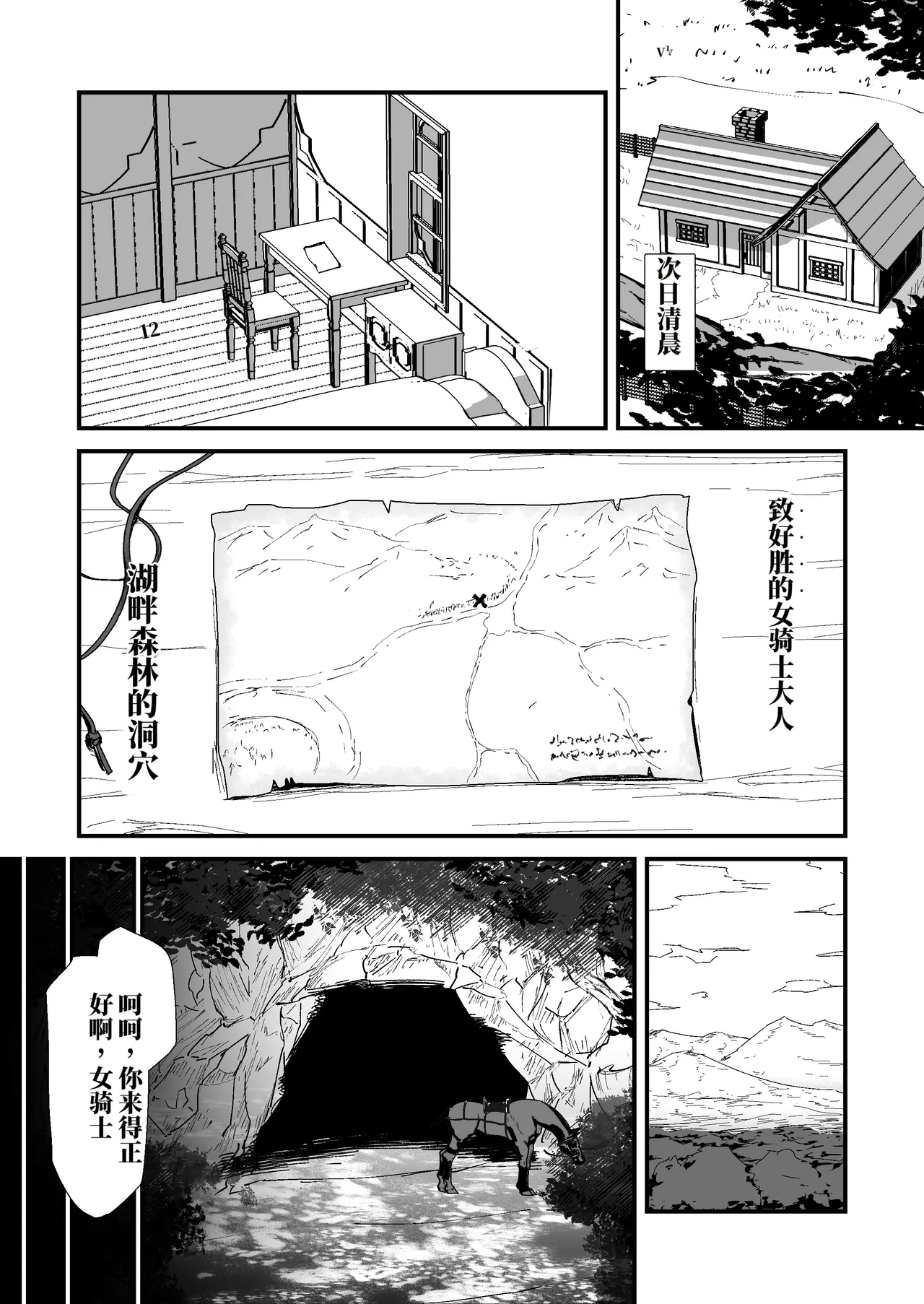 Page 47 of [なだゆい] 我的肛门才不弱呢！！ ～女骑士大人向肛门果冻屈服之前……～ （AI翻）