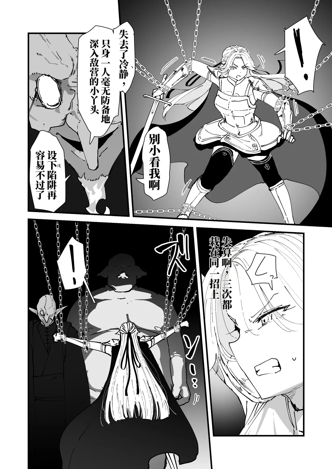 Page 49 of [なだゆい] 我的肛门才不弱呢！！ ～女骑士大人向肛门果冻屈服之前……～ （AI翻）