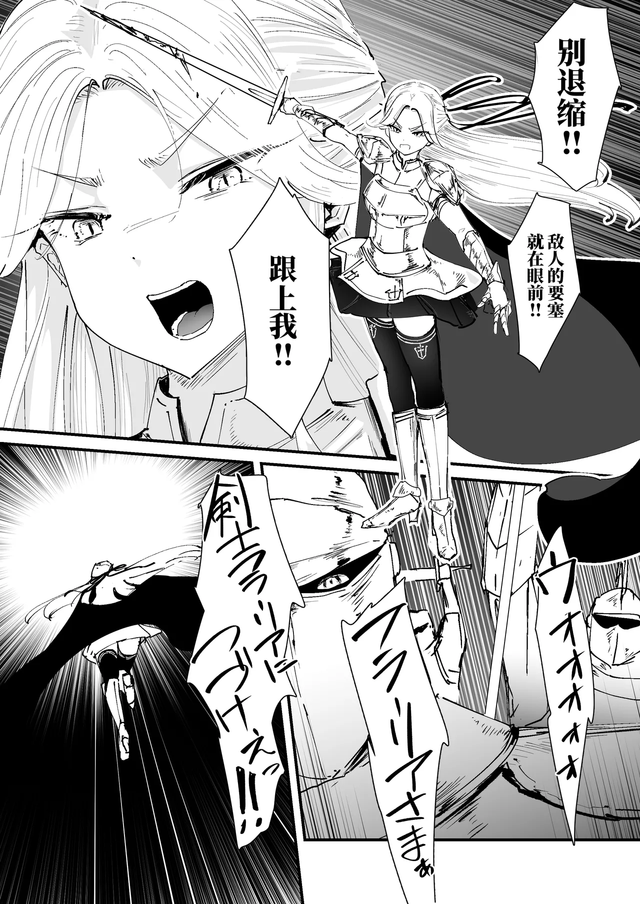 Page 6 of [なだゆい] 我的肛门才不弱呢！！ ～女骑士大人向肛门果冻屈服之前……～ （AI翻）