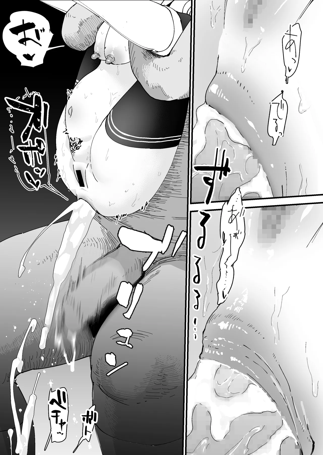 Page 82 of [なだゆい] 我的肛门才不弱呢！！ ～女骑士大人向肛门果冻屈服之前……～ （AI翻）