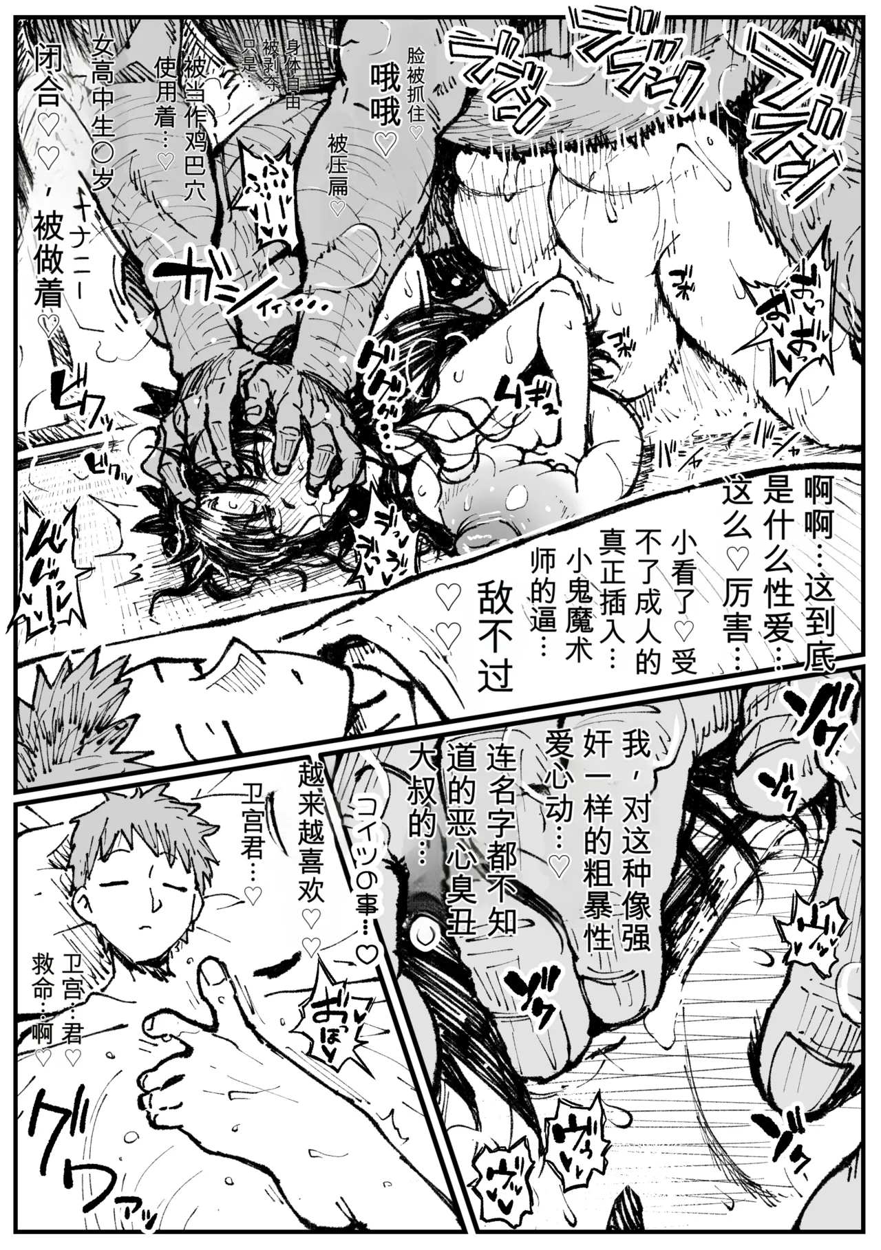 Page 5 of [アヘ丸] 遠坂の秘策[热狗人机翻】