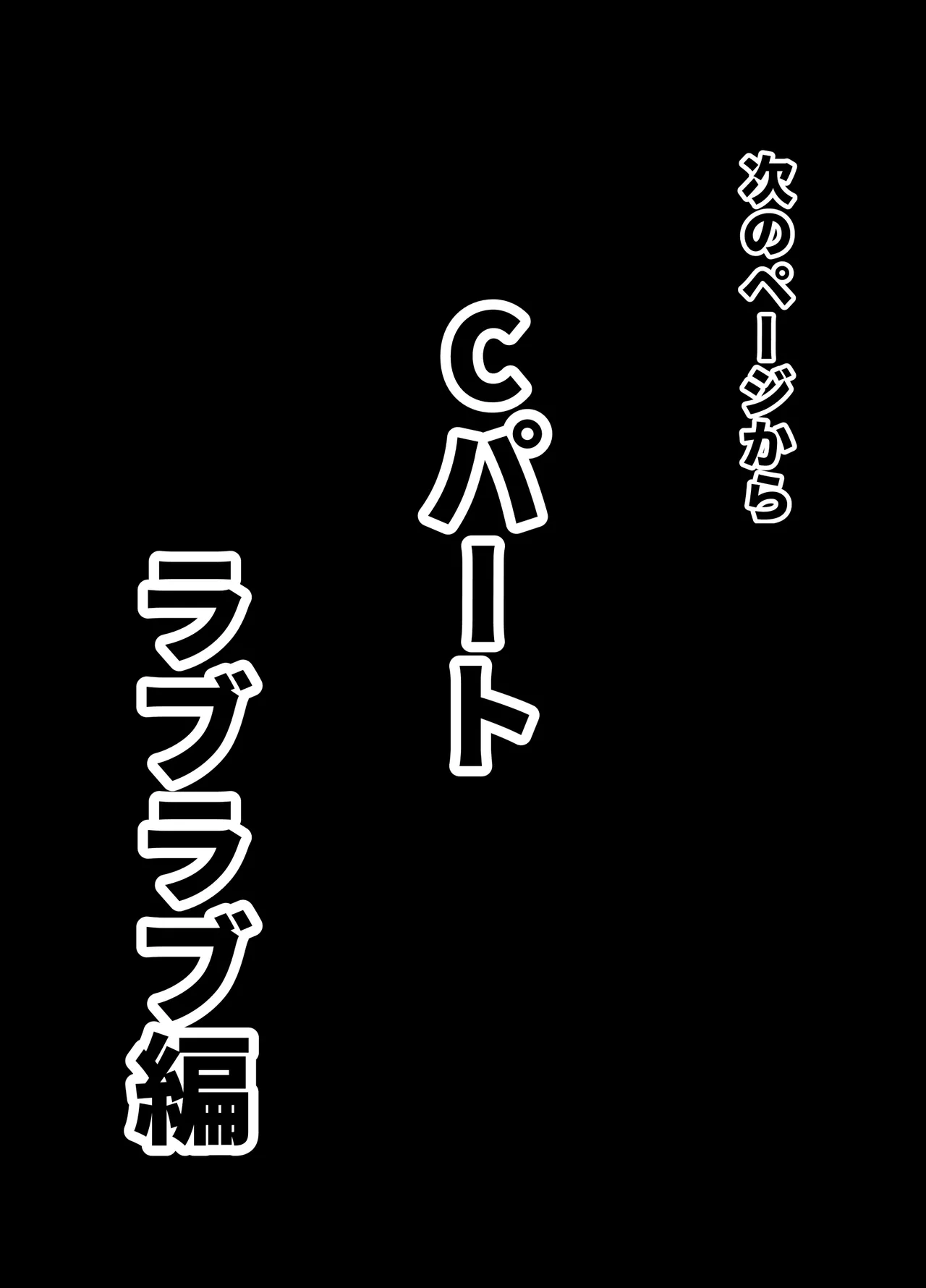 Page 43 of [西のキオスク (そういち警視)] ノンケクラーケンが人間(♂)に交尾で孕ませザー汁注がれちゃいました★