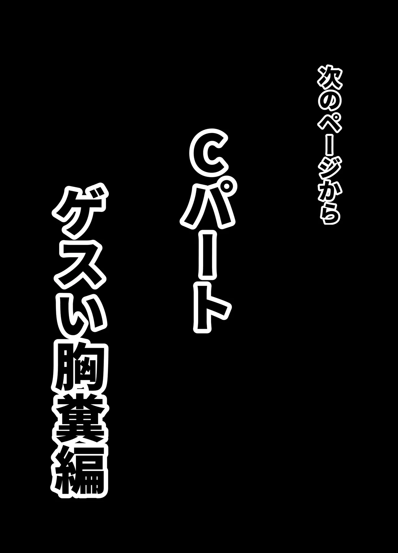 Page 47 of [西のキオスク (そういち警視)] ノンケクラーケンが人間(♂)に交尾で孕ませザー汁注がれちゃいました★