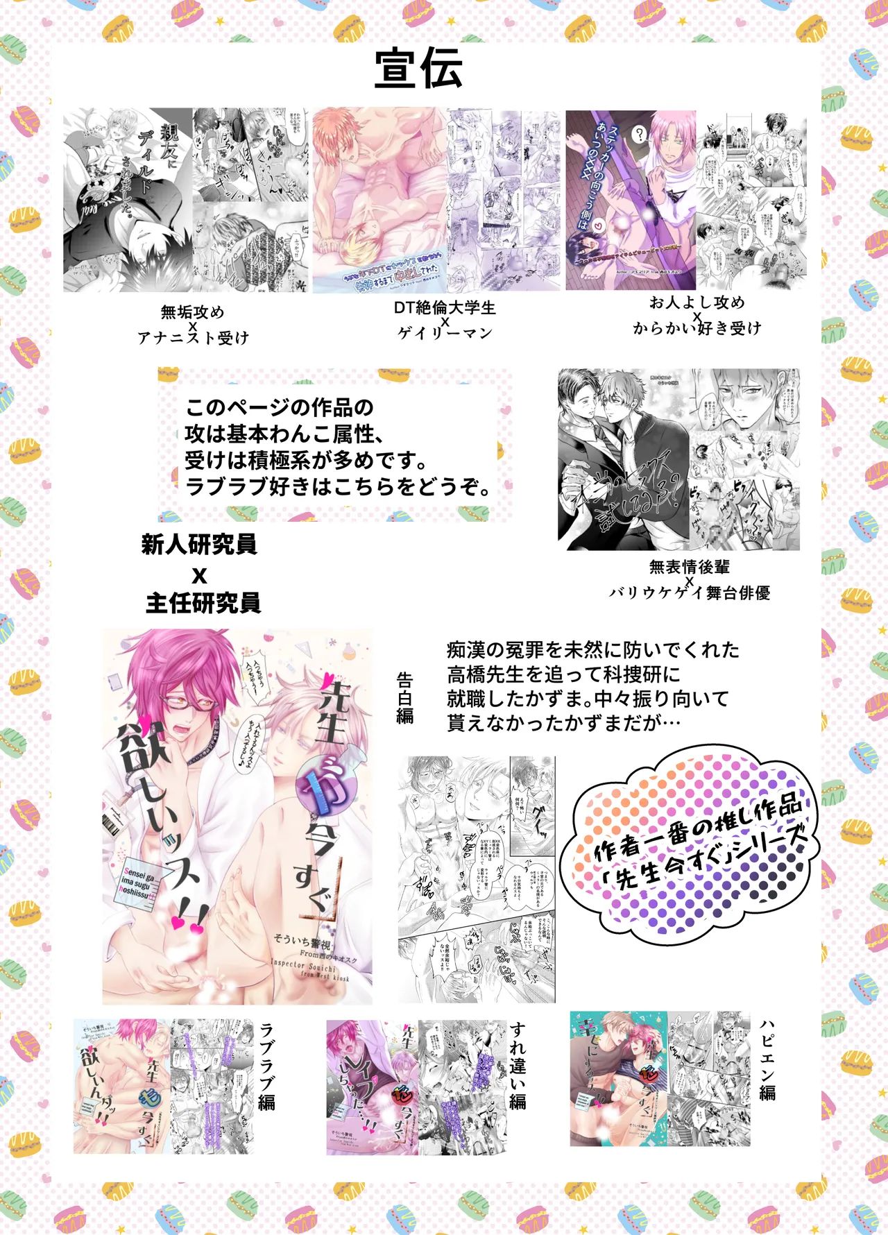 Page 53 of [西のキオスク (そういち警視)] ノンケクラーケンが人間(♂)に交尾で孕ませザー汁注がれちゃいました★