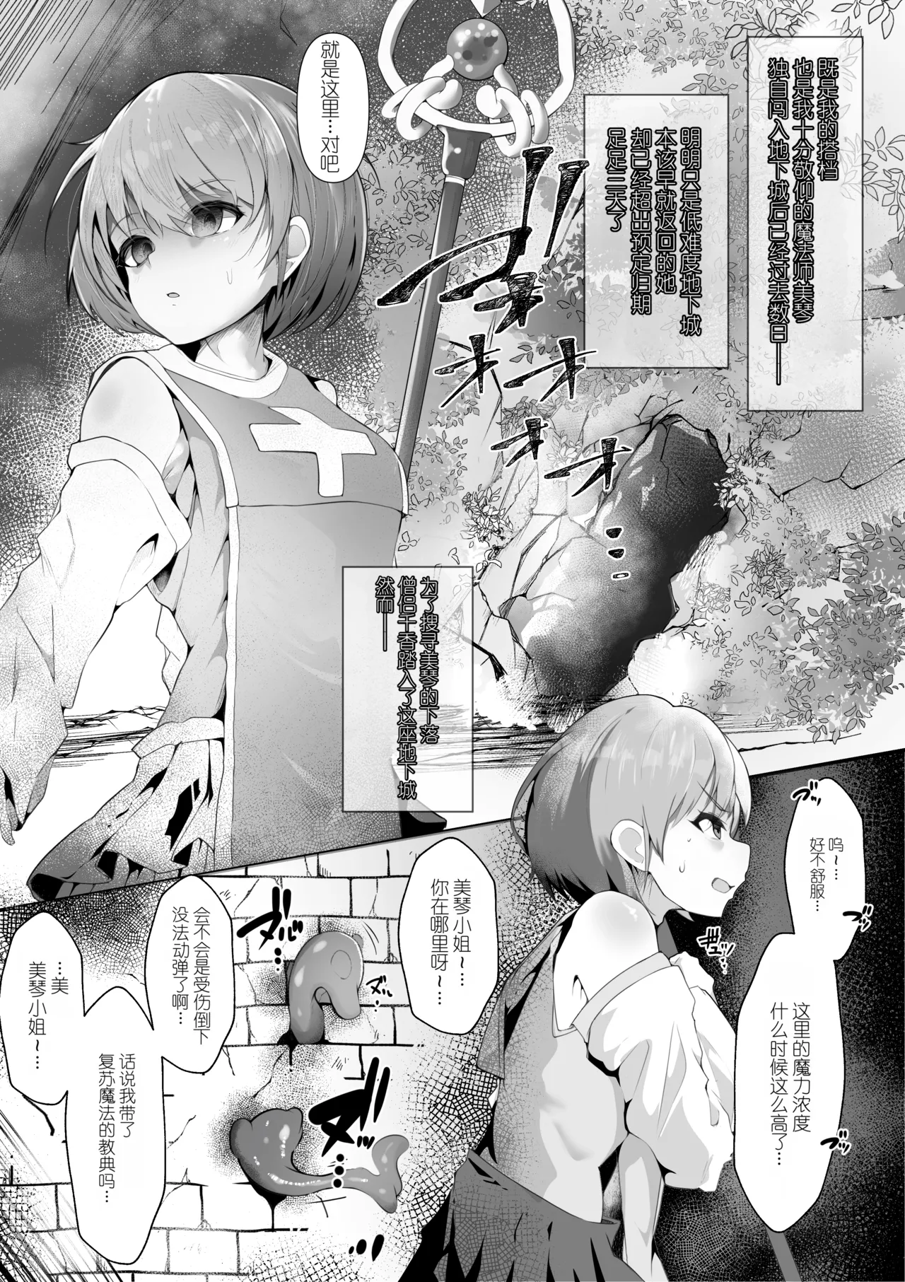 Page 2 of [BetterPlace] Souryo Nichika ga Shokushu Inma ni Kotenpan ni Okasareru Hanashi (THE iDOLM@STER: Shiny Colors) [Chinese]