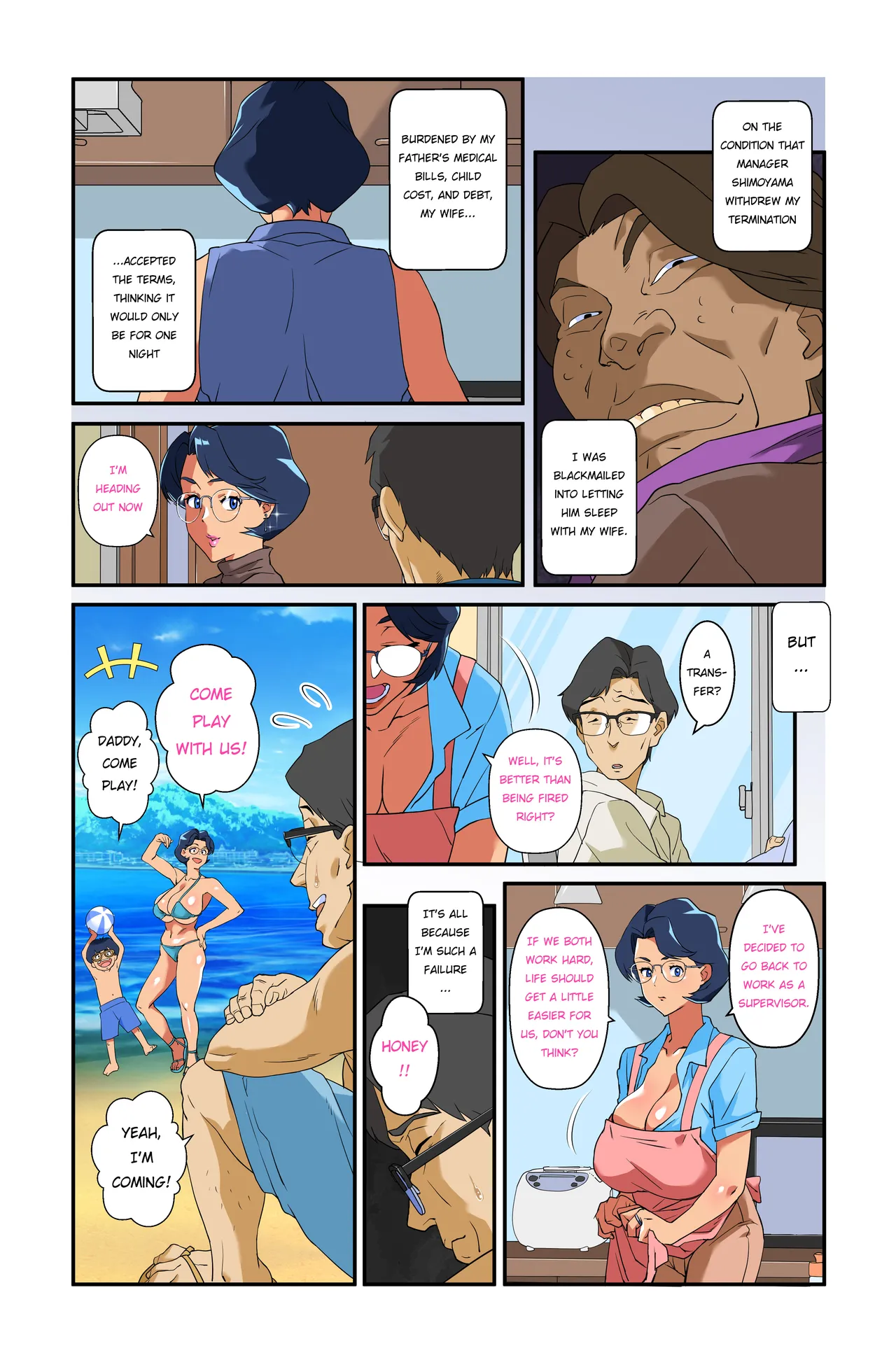 Page 2 of [Mosquito Man] Tsuma no Bakunyuu ni Muragaru Otoko-tachi ~Zoku Bakunyuu Tsuma Namatame Kyouko~ | Men flocking to my wife's huge breasts ~Continuation of the busty wife Kyoko Namatame~ [English]