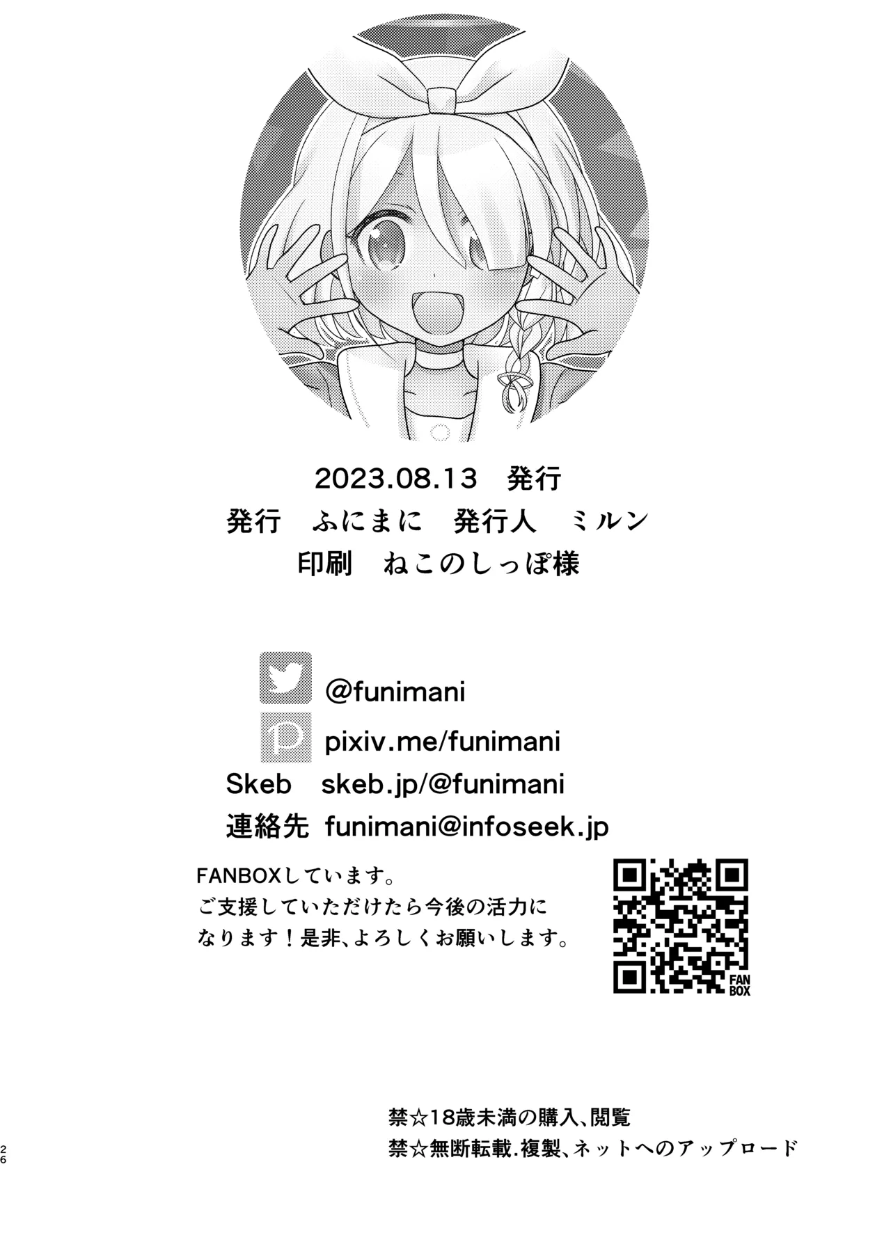 Page 25 of [Funimani (Mirun)] Sensei! AroPla to Ecchi Shimashou (Blue Archive) [Digital]