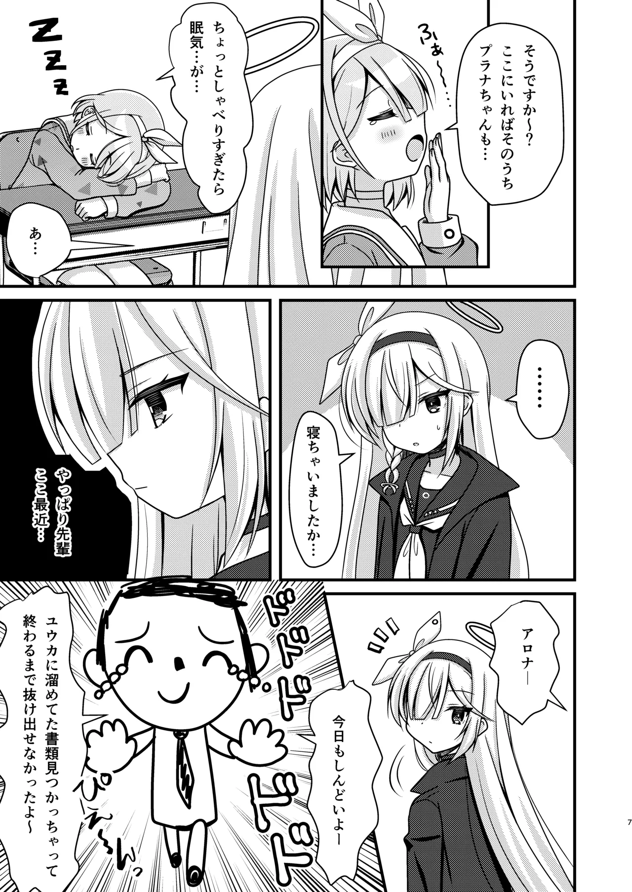 Page 6 of [Funimani (Mirun)] Sensei! AroPla to Ecchi Shimashou (Blue Archive) [Digital]