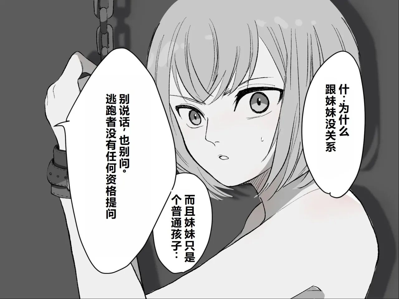 Page 10 of [Haipai DE Pinfu] Owaranai Clitoris Choukyou [Chinese] [机翻]