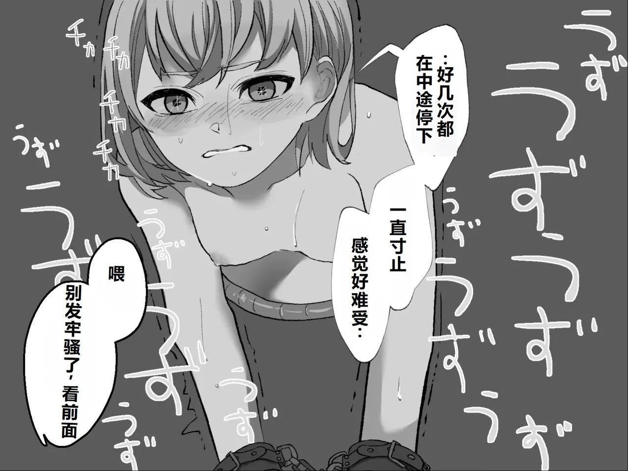 Page 103 of [Haipai DE Pinfu] Owaranai Clitoris Choukyou [Chinese] [机翻]