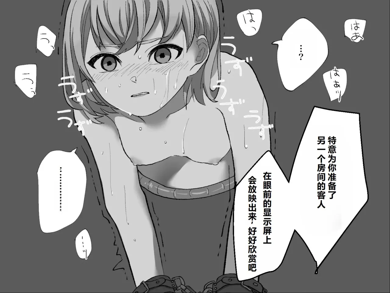 Page 104 of [Haipai DE Pinfu] Owaranai Clitoris Choukyou [Chinese] [机翻]