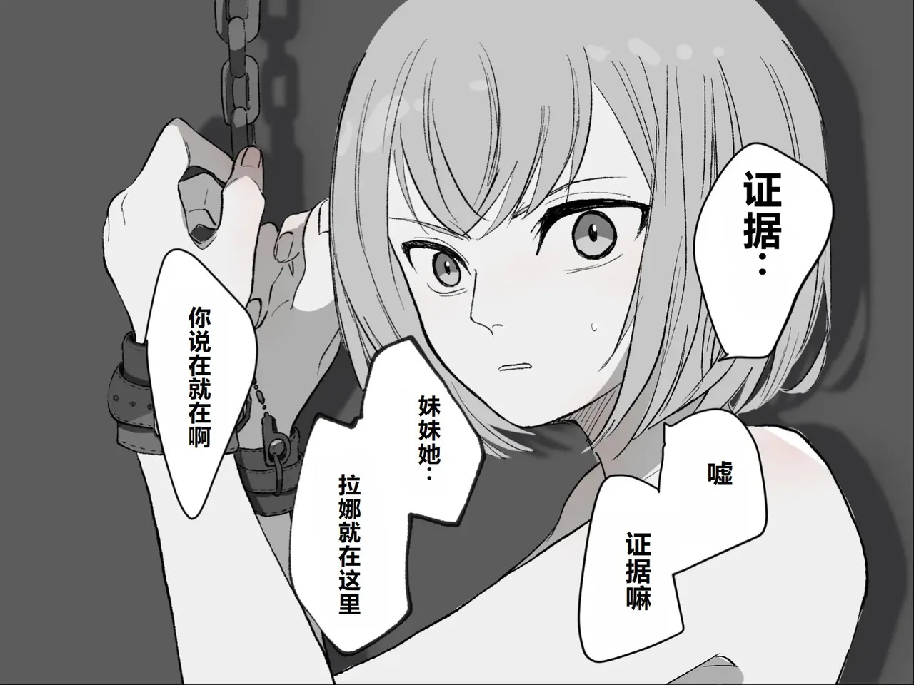 Page 11 of [Haipai DE Pinfu] Owaranai Clitoris Choukyou [Chinese] [机翻]