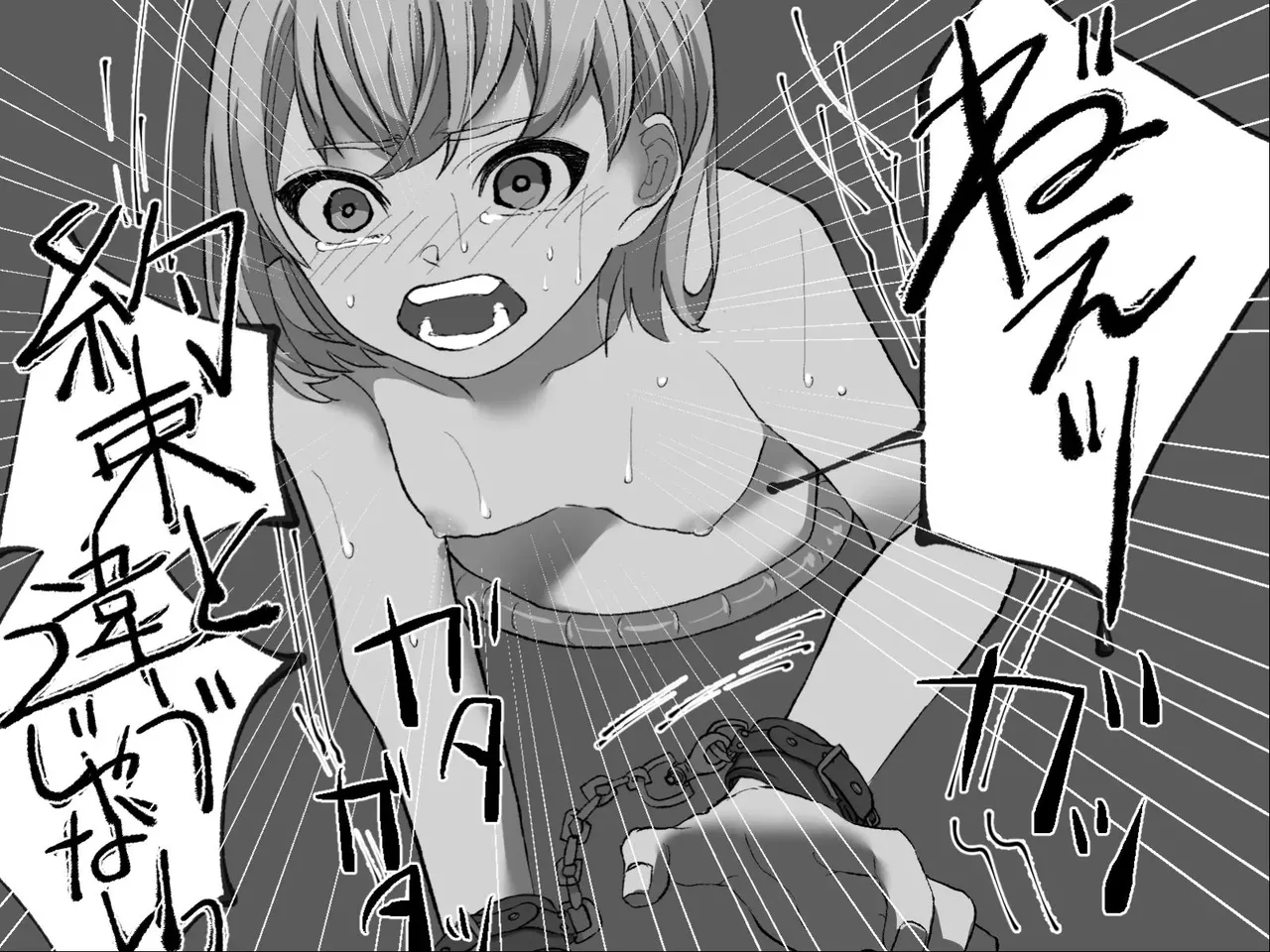 Page 116 of [Haipai DE Pinfu] Owaranai Clitoris Choukyou [Chinese] [机翻]