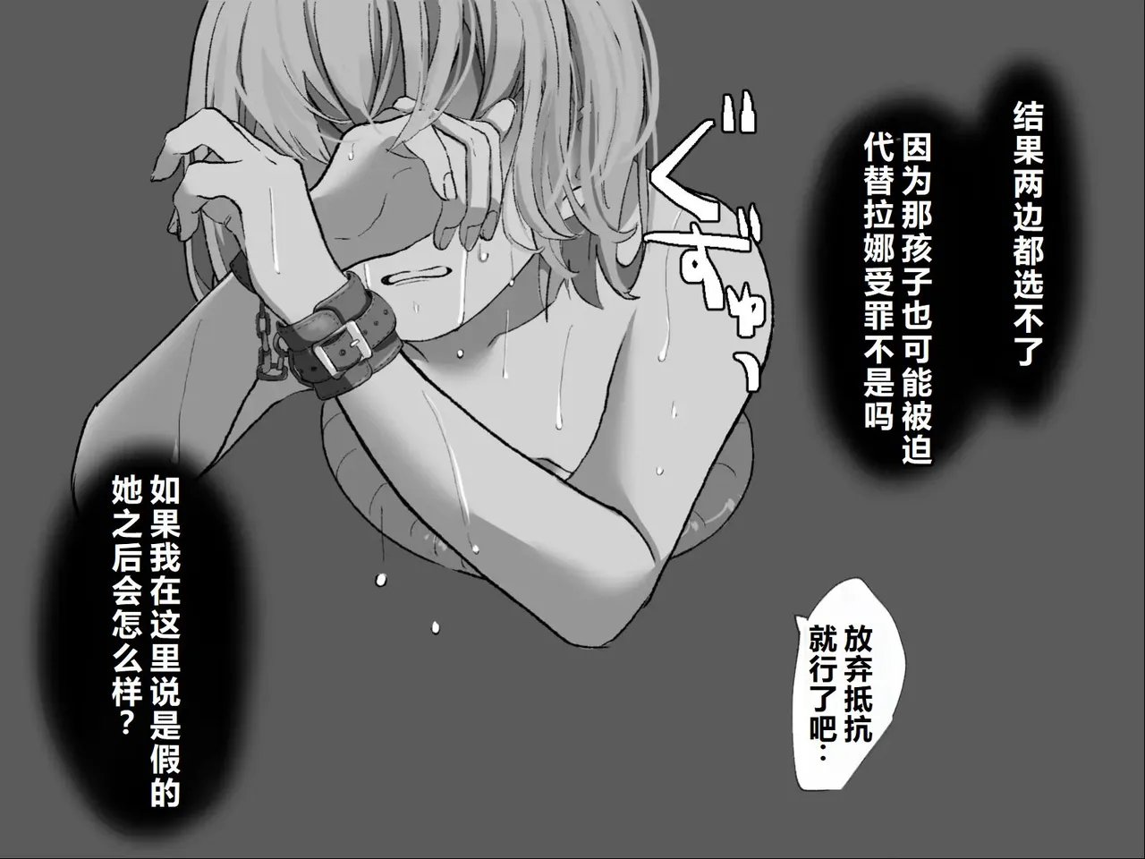 Page 124 of [Haipai DE Pinfu] Owaranai Clitoris Choukyou [Chinese] [机翻]