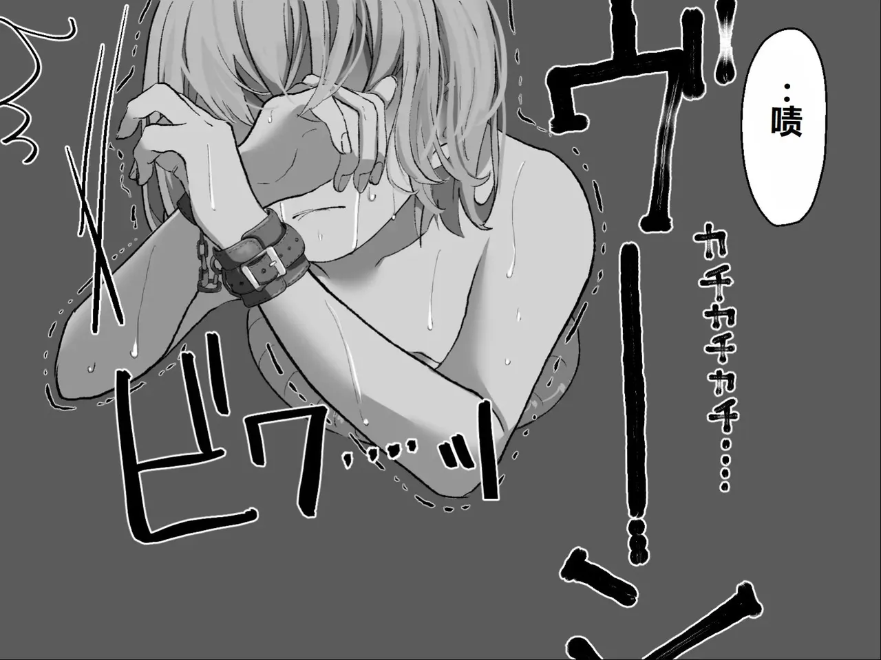 Page 129 of [Haipai DE Pinfu] Owaranai Clitoris Choukyou [Chinese] [机翻]