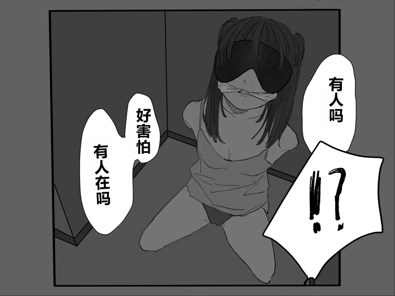 Page 13 of [Haipai DE Pinfu] Owaranai Clitoris Choukyou [Chinese] [机翻]