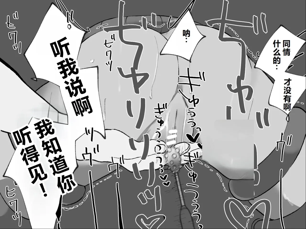 Page 133 of [Haipai DE Pinfu] Owaranai Clitoris Choukyou [Chinese] [机翻]