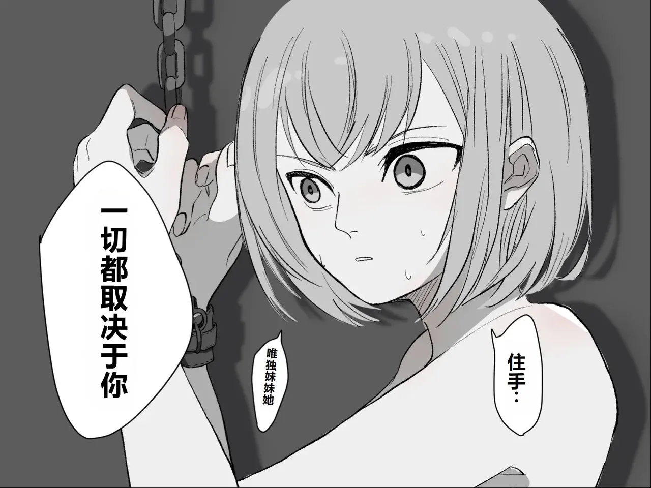 Page 14 of [Haipai DE Pinfu] Owaranai Clitoris Choukyou [Chinese] [机翻]
