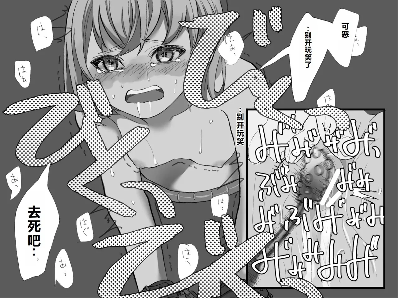 Page 140 of [Haipai DE Pinfu] Owaranai Clitoris Choukyou [Chinese] [机翻]
