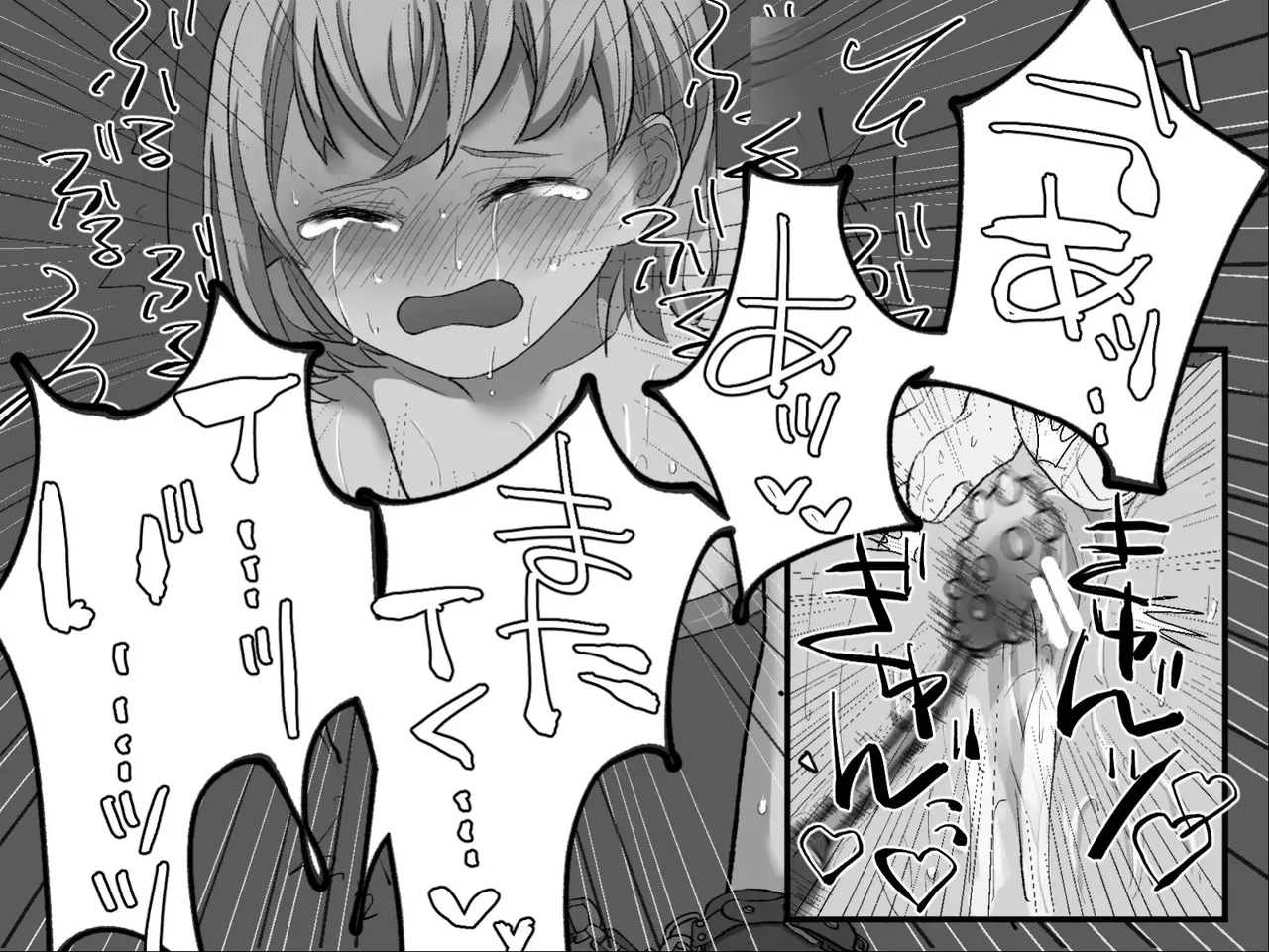 Page 144 of [Haipai DE Pinfu] Owaranai Clitoris Choukyou [Chinese] [机翻]