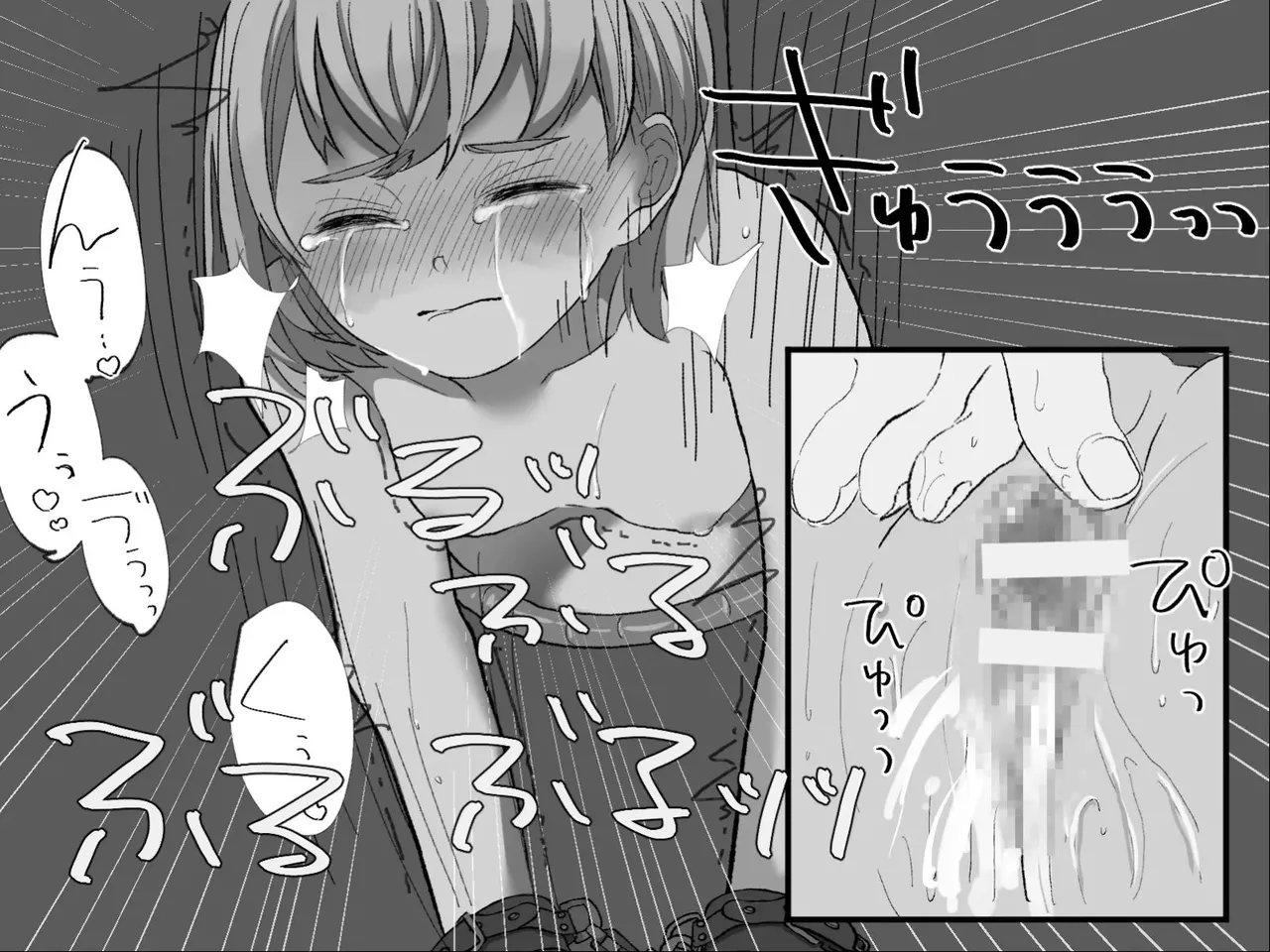 Page 149 of [Haipai DE Pinfu] Owaranai Clitoris Choukyou [Chinese] [机翻]