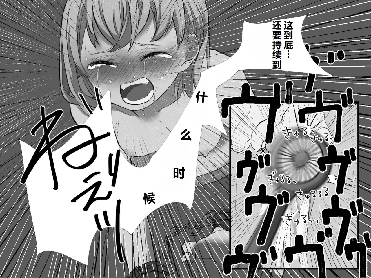 Page 153 of [Haipai DE Pinfu] Owaranai Clitoris Choukyou [Chinese] [机翻]