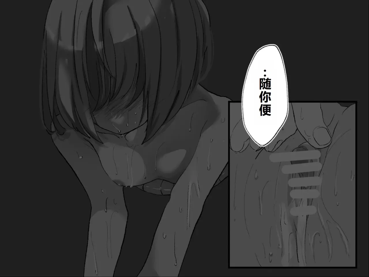 Page 159 of [Haipai DE Pinfu] Owaranai Clitoris Choukyou [Chinese] [机翻]
