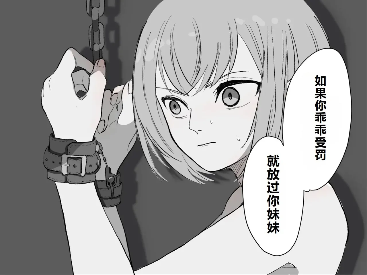 Page 16 of [Haipai DE Pinfu] Owaranai Clitoris Choukyou [Chinese] [机翻]