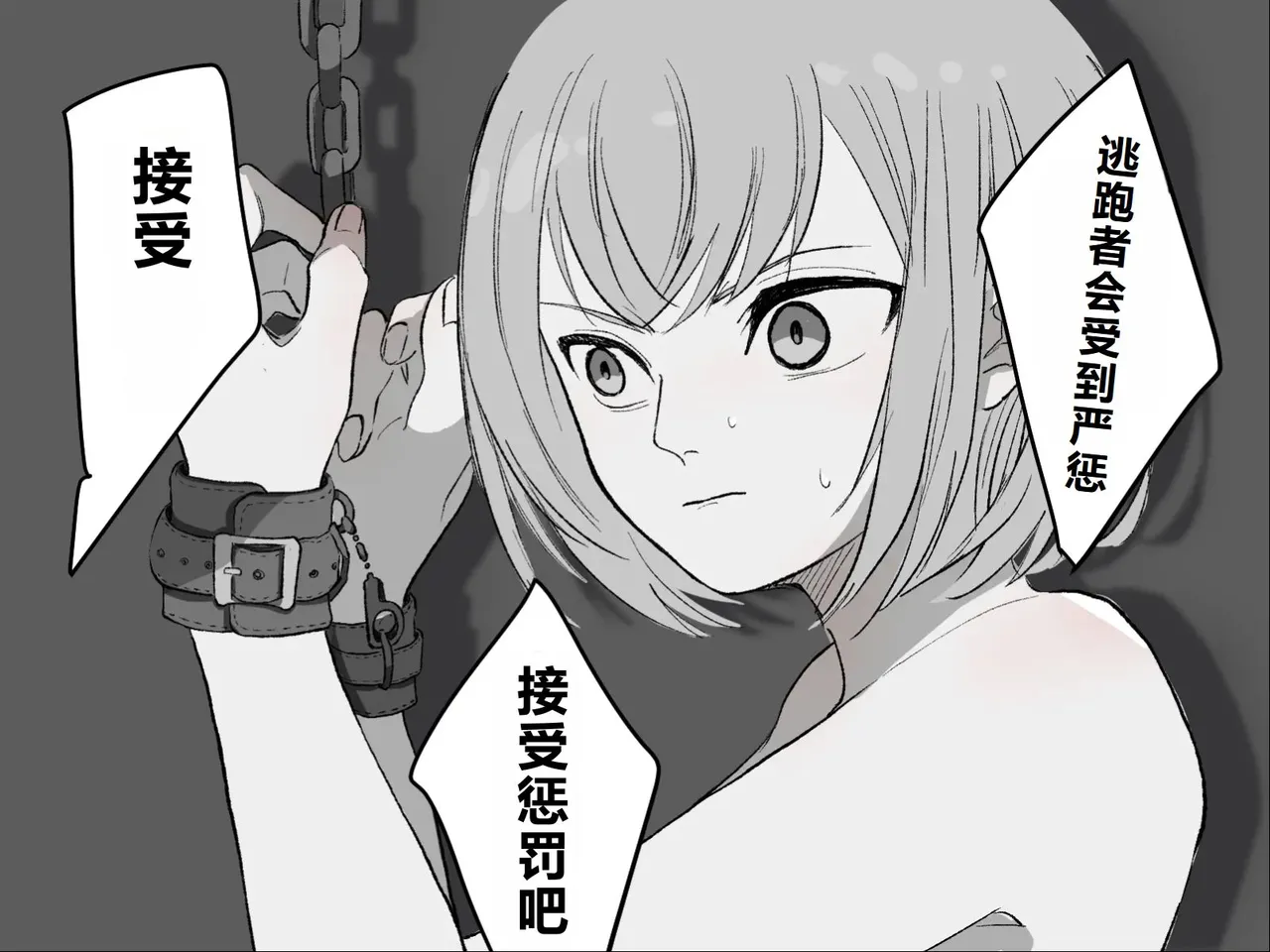 Page 17 of [Haipai DE Pinfu] Owaranai Clitoris Choukyou [Chinese] [机翻]