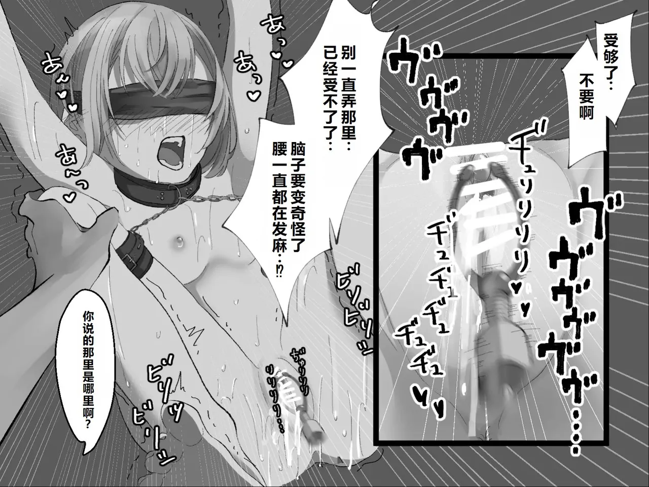 Page 185 of [Haipai DE Pinfu] Owaranai Clitoris Choukyou [Chinese] [机翻]