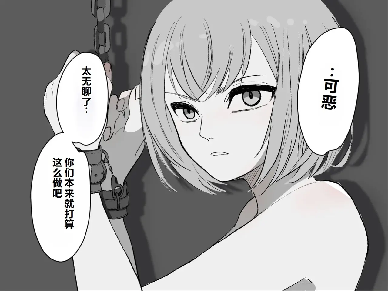 Page 19 of [Haipai DE Pinfu] Owaranai Clitoris Choukyou [Chinese] [机翻]