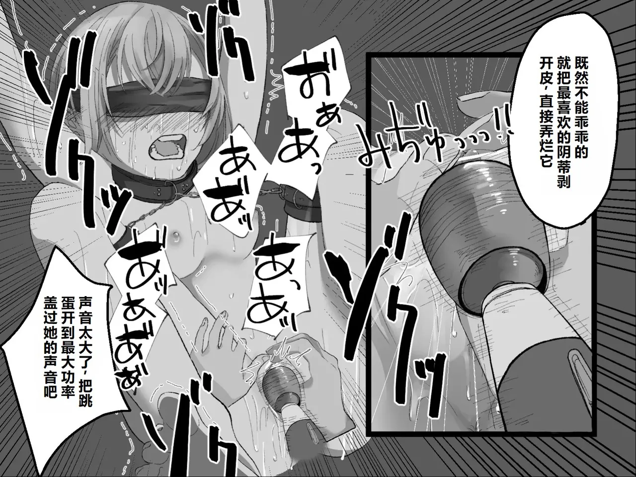 Page 196 of [Haipai DE Pinfu] Owaranai Clitoris Choukyou [Chinese] [机翻]