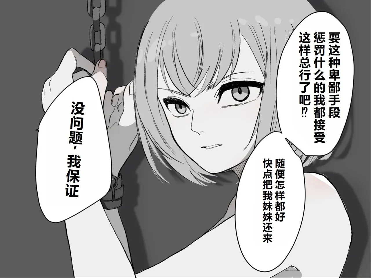 Page 20 of [Haipai DE Pinfu] Owaranai Clitoris Choukyou [Chinese] [机翻]