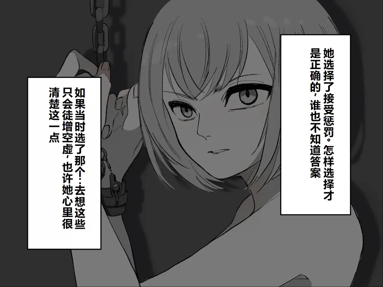 Page 21 of [Haipai DE Pinfu] Owaranai Clitoris Choukyou [Chinese] [机翻]
